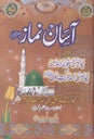 Asan Namaz (12x17)