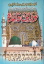 IK95 Noorani Qaida (Full Lamination)
