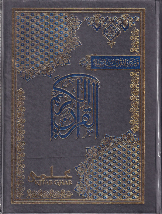 376/S Quran Kareem 12 Lines