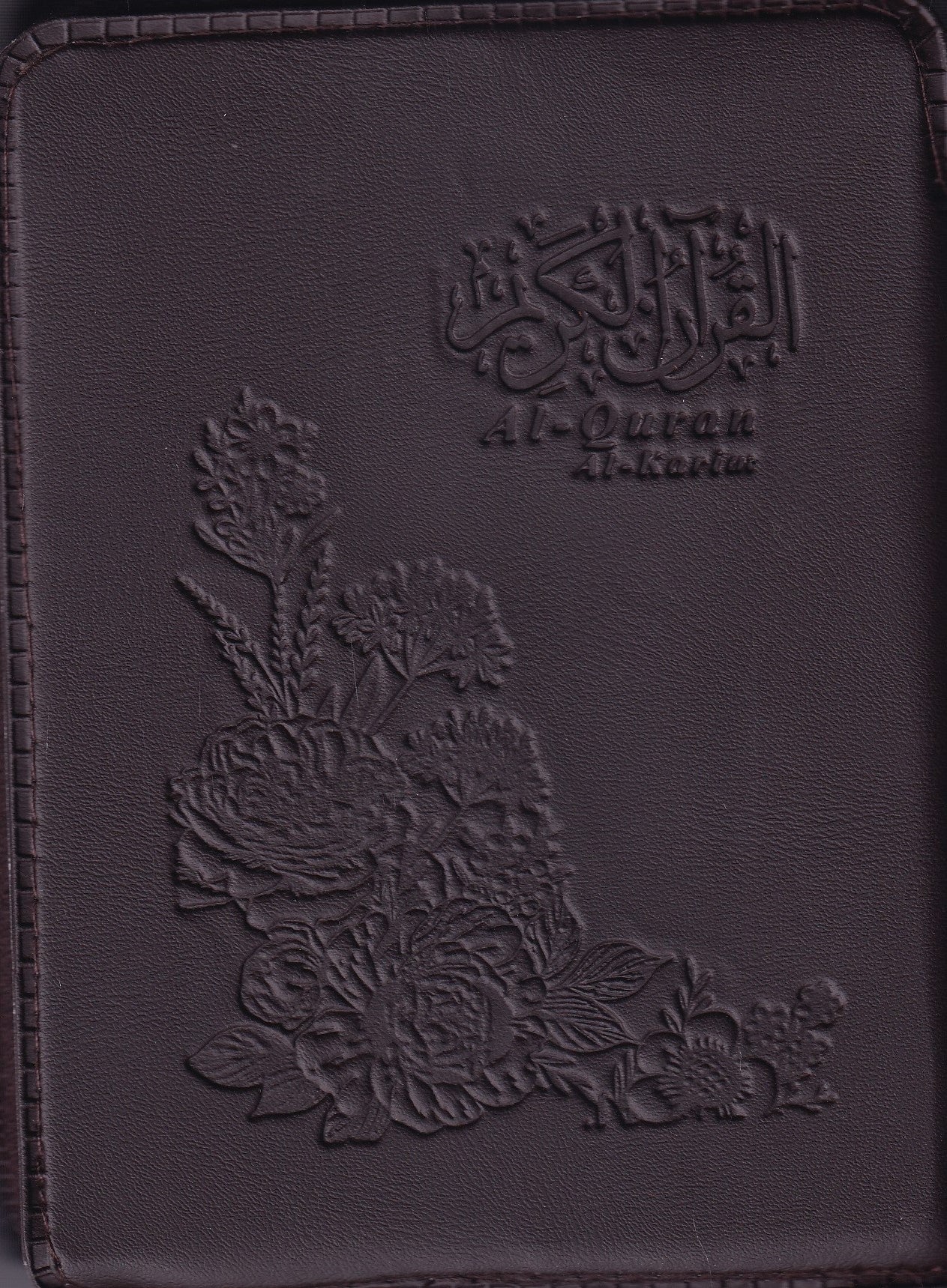 247/P Quran Kareem