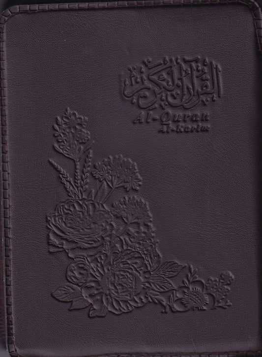 247/P Quran Kareem