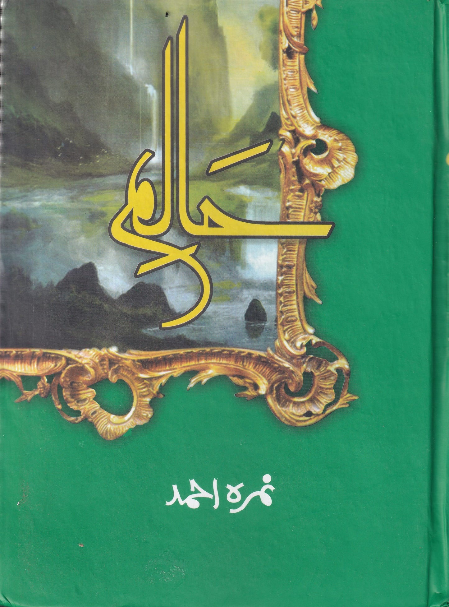 Halim Part 1