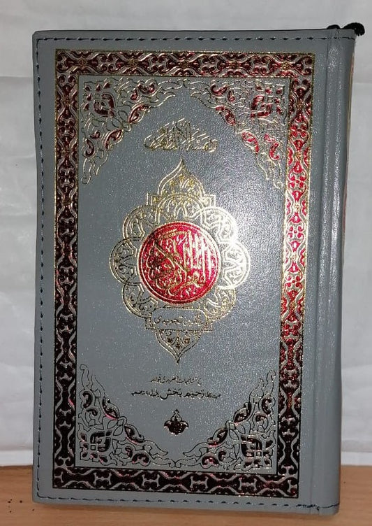 876/7KZ Qurab Kareem Zipper