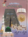 Panj Para