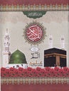 376/30C Quran Kareem 12 Lines (Para)