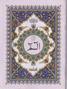 9/30NC Quran Kareem 9 Lines Para set