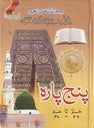 Panj Para