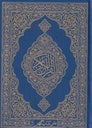 230/K Quran Kareem 15 Lines