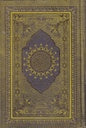 Quran Pak 65-B Ashraf Ali Thanvi Taj Company / قرآن پاک