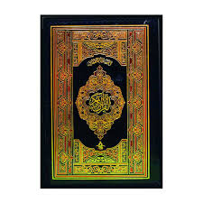 76/2 Quran Kareem 16 Lines
