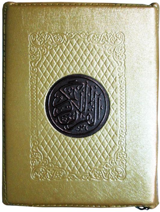 Mini Quran Pak / چھوٹا قرآن پاک