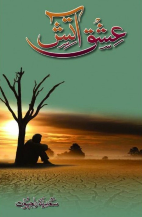 Ishq e Atish/عشق آتش