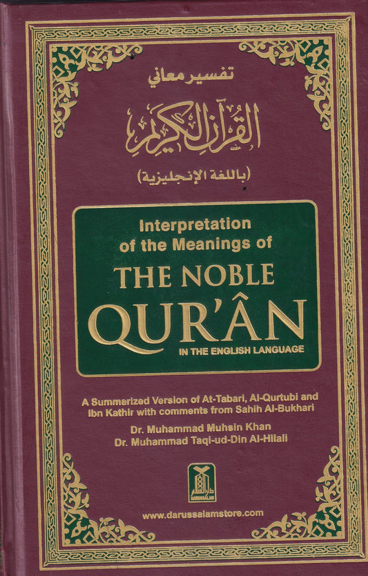 The Noble Quran 14x21 (English Translation)