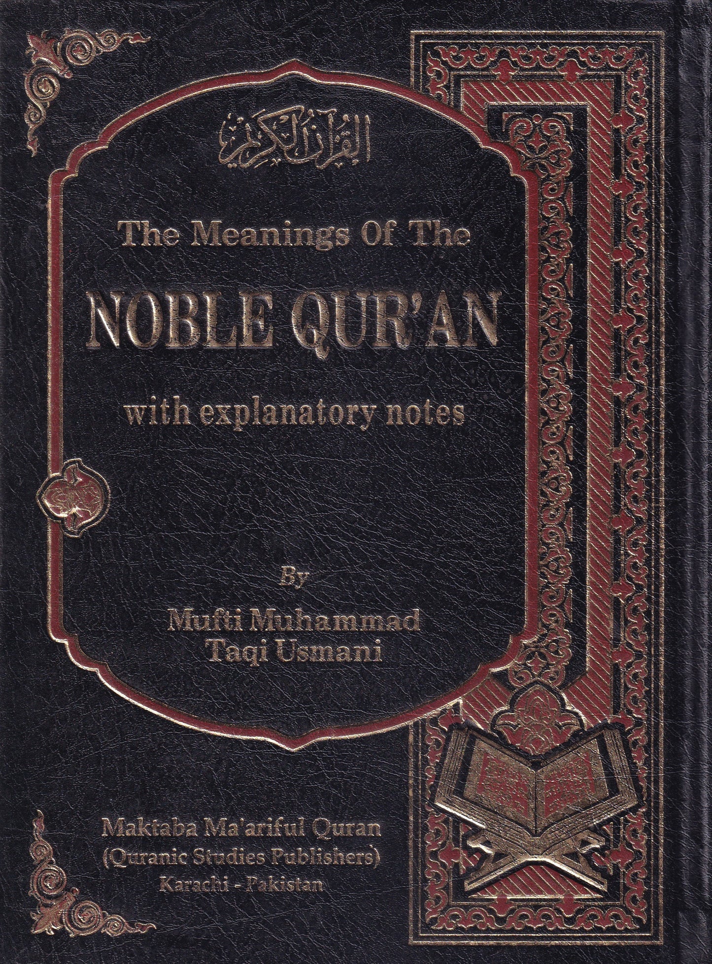 The Meanings Of The Noble Quran