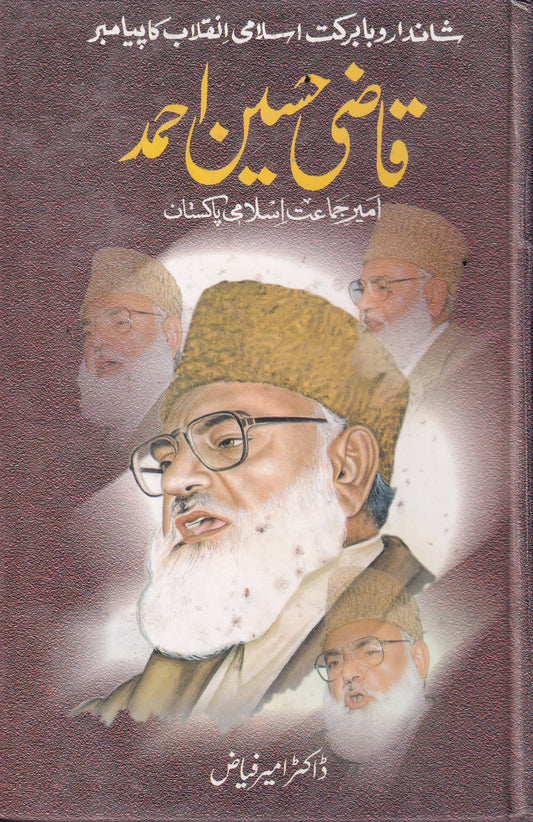 Qazi Husain Ahmed