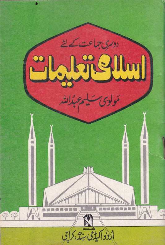 Islami Talimat