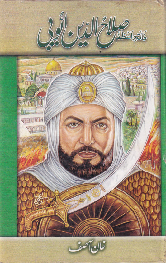 Salahuddin Ayyubi