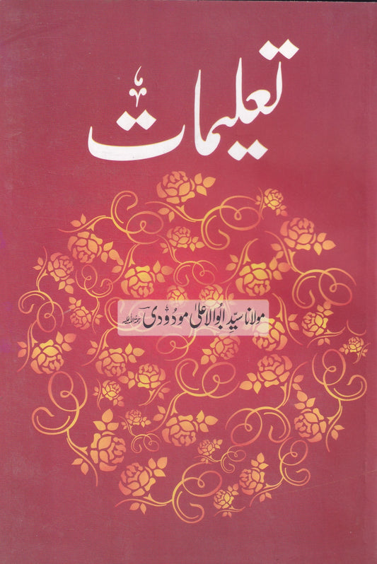 تعلیمات Talimaat