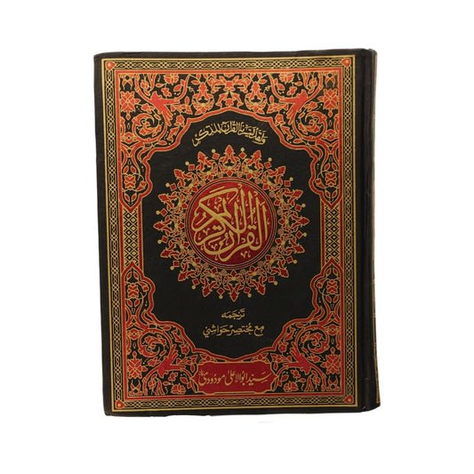 Quran Kareem with Urdu Tarjuma by Maulana Maududi – Clear & Authentic Translation