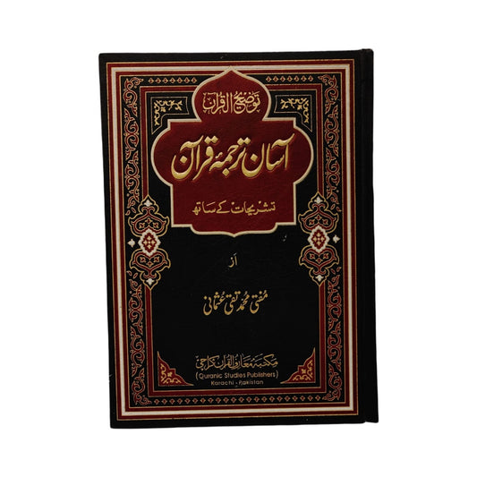 Asaan Urdu Tarjuma Quran with Tafseer by Mufti Muhammad Taqi Usmani – Easy to Understand & Authentically Explained