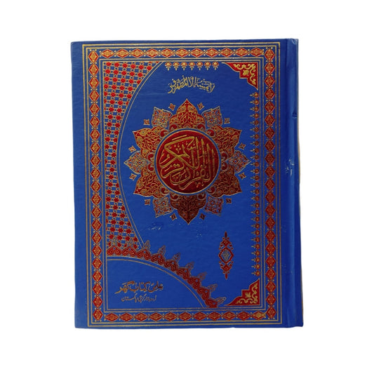 Quran Kareem Without Translation – Clear Arabic Script | Printed by Ilmi Kitab Ghar