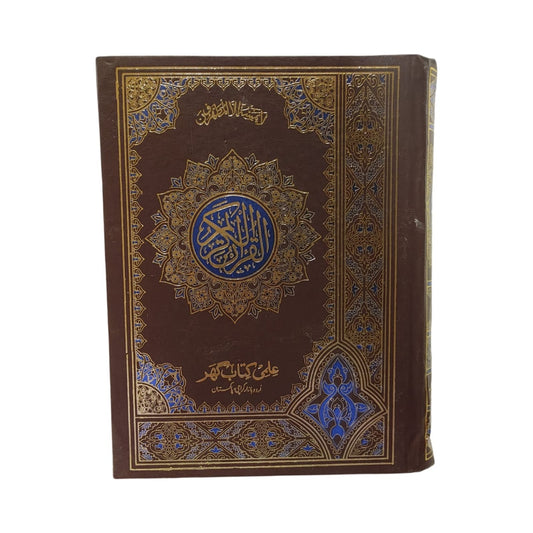Quran Kareem Without Translation – Arabic Text Only, Clear Print for Daily Recitation