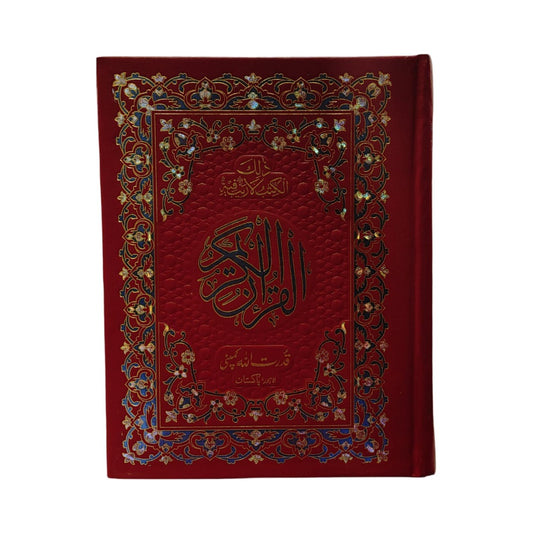 Quran Kareem Without Translation – Big Words, 10 Lines  High-Quality Paper by Qudrat Ullah Company