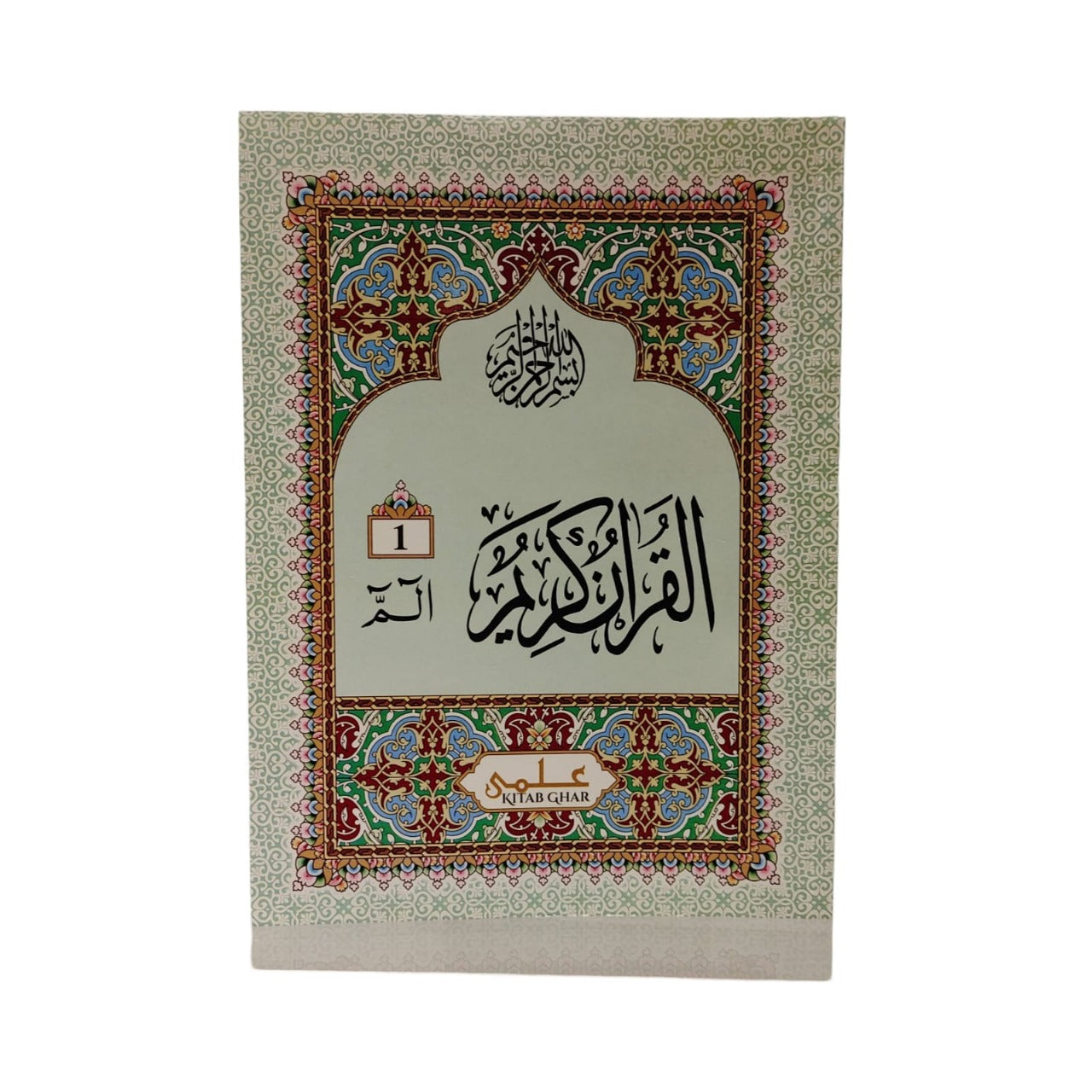 Quran Kareem Para Set – 13 Lines Format with Premium Art Paper for Clear Recitation