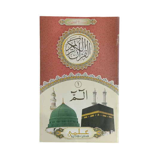 Quran Kareem Para set
