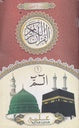 Quran Kareem Para set