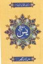 IK 28/K Surah Yaseen (12x17)